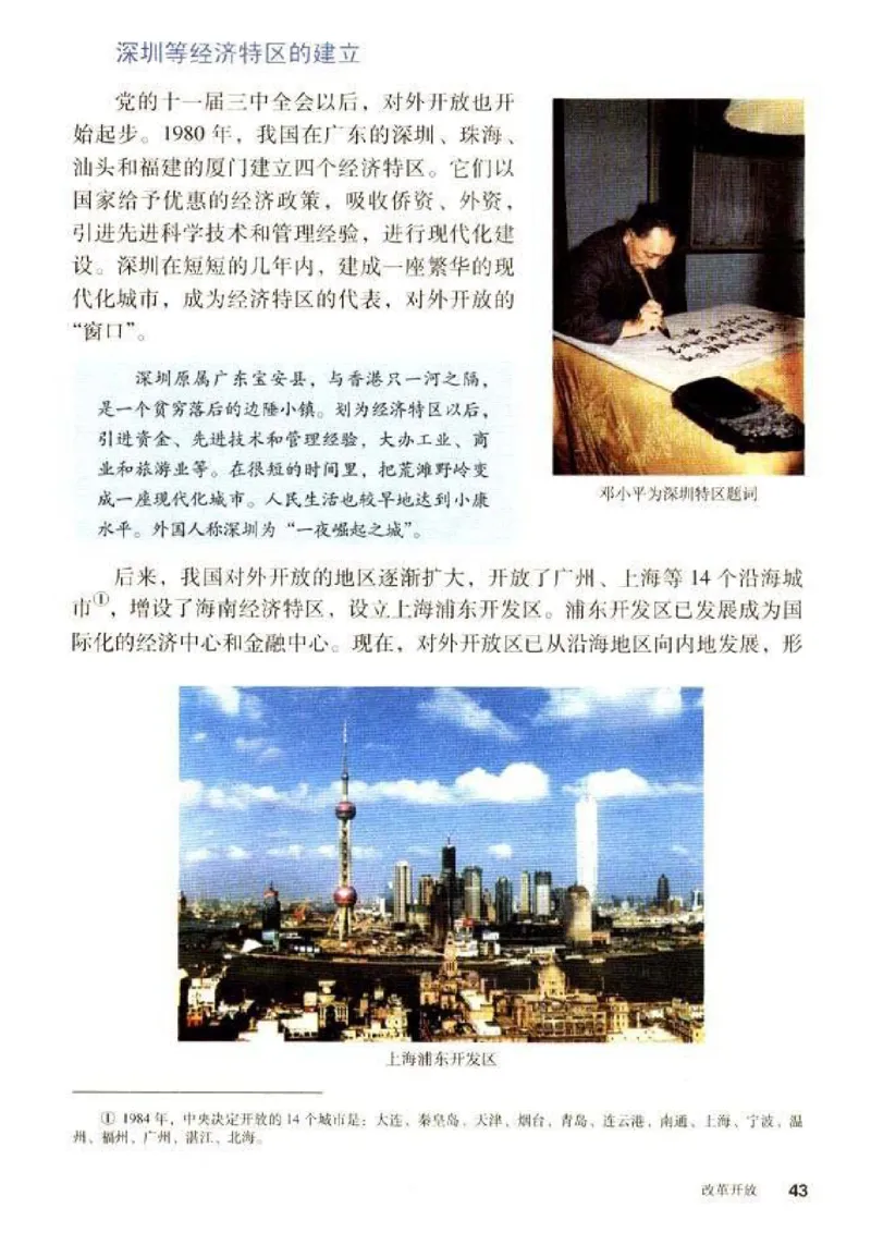 人教历史八下(1)_教资初高中_教资面试2025教资面试备考资料合集_教资面试资料合集_2025教资面试资料_25上教资面试-小学资料包_20教材：全册_初中_初中历史