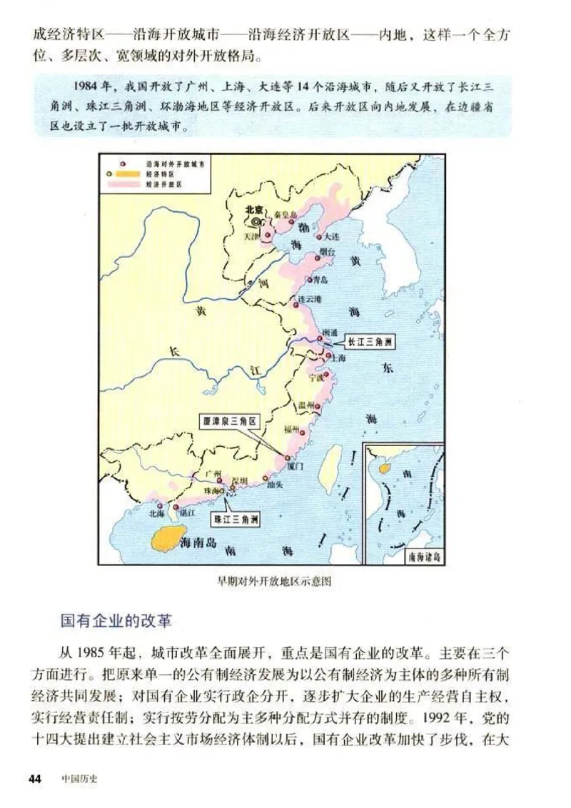人教历史八下(1)_教资初高中_教资面试2025教资面试备考资料合集_教资面试资料合集_2025教资面试资料_25上教资面试-小学资料包_20教材：全册_初中_初中历史