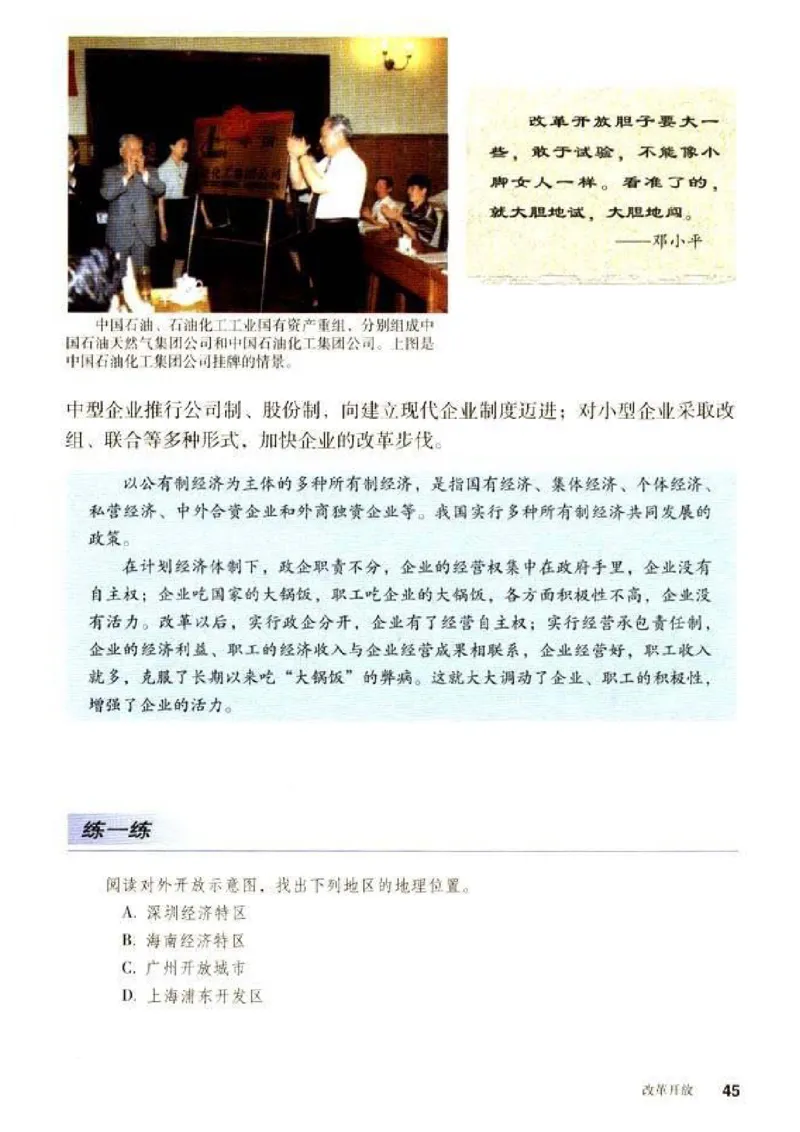 人教历史八下(1)_教资初高中_教资面试2025教资面试备考资料合集_教资面试资料合集_2025教资面试资料_25上教资面试-小学资料包_20教材：全册_初中_初中历史