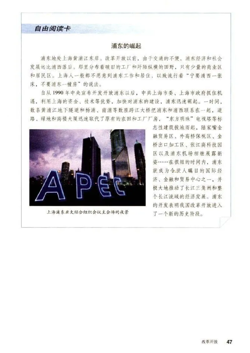 人教历史八下(1)_教资初高中_教资面试2025教资面试备考资料合集_教资面试资料合集_2025教资面试资料_25上教资面试-小学资料包_20教材：全册_初中_初中历史