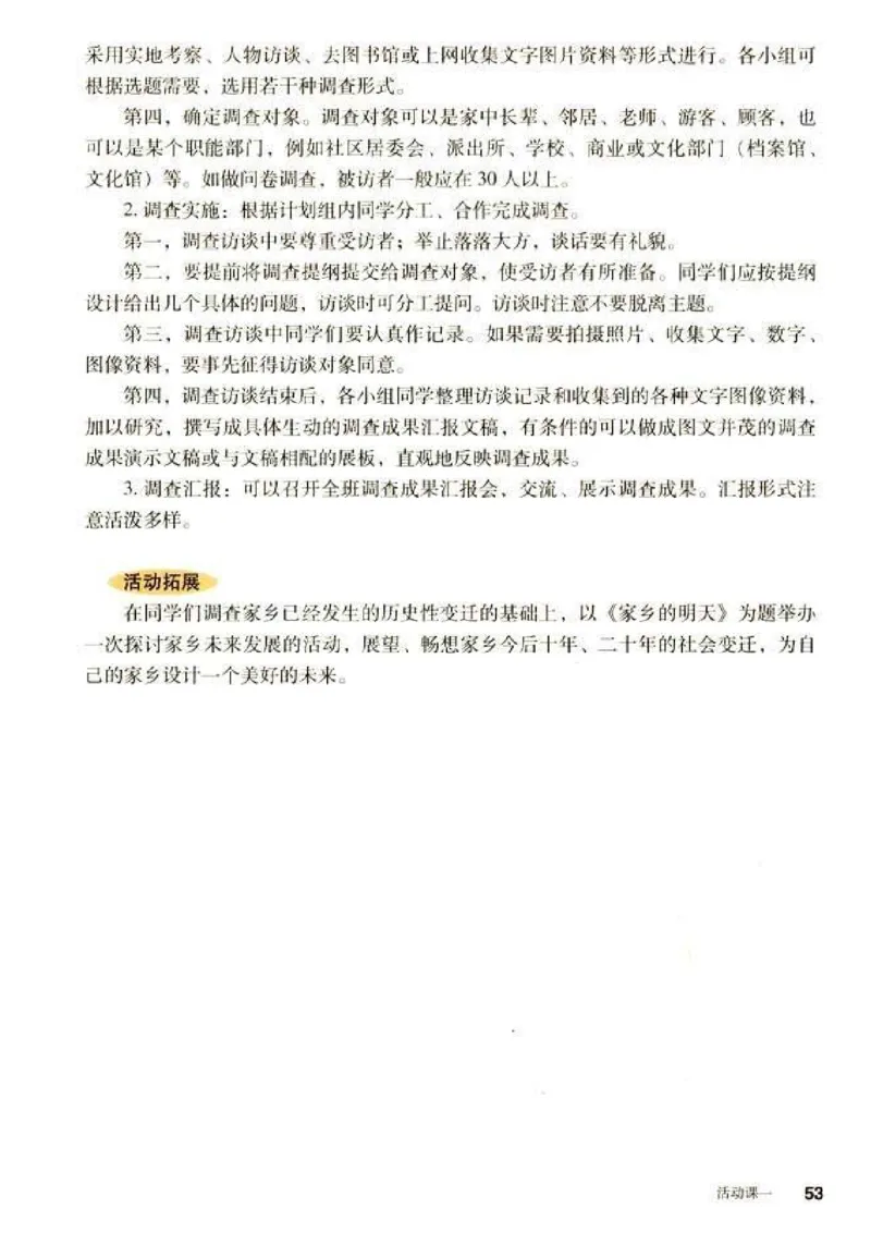 人教历史八下(1)_教资初高中_教资面试2025教资面试备考资料合集_教资面试资料合集_2025教资面试资料_25上教资面试-小学资料包_20教材：全册_初中_初中历史