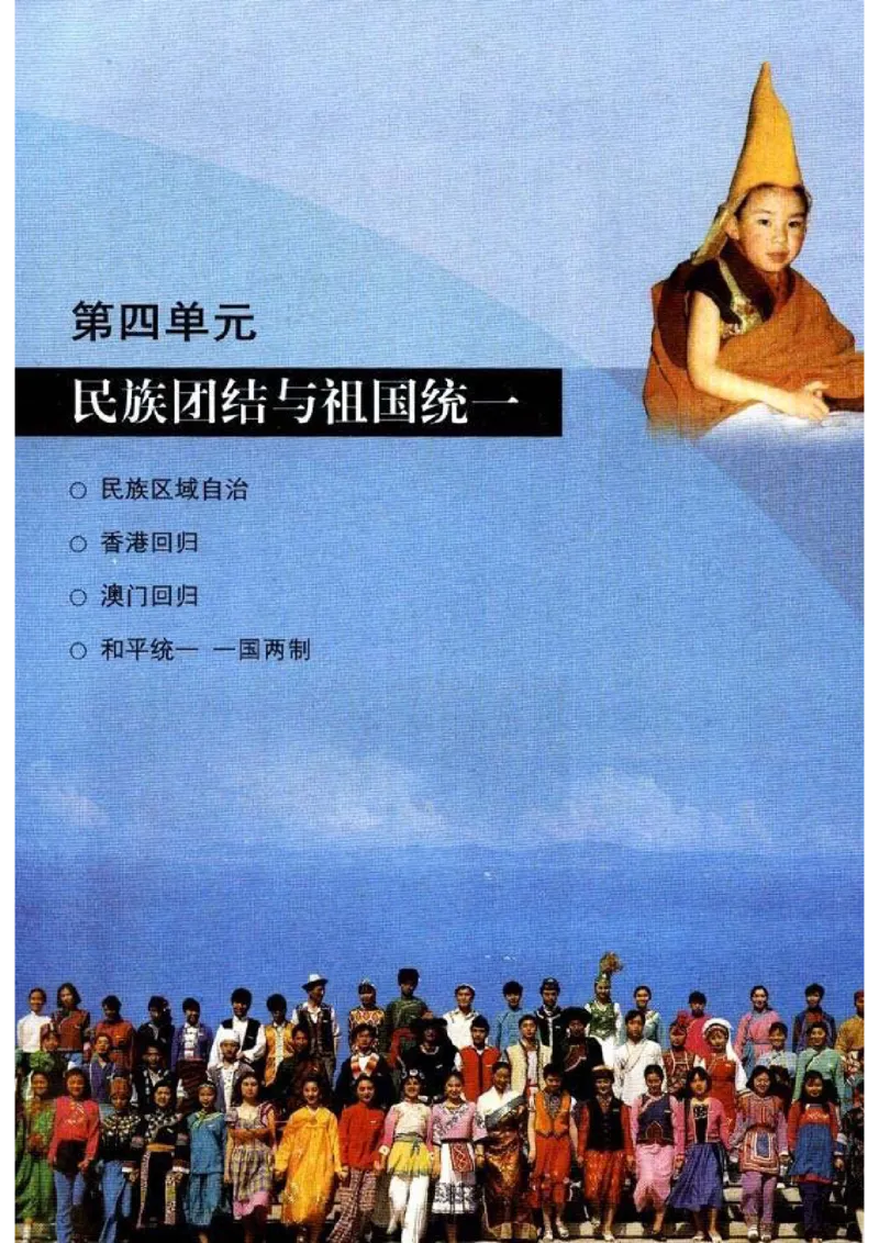 人教历史八下(1)_教资初高中_教资面试2025教资面试备考资料合集_教资面试资料合集_2025教资面试资料_25上教资面试-小学资料包_20教材：全册_初中_初中历史