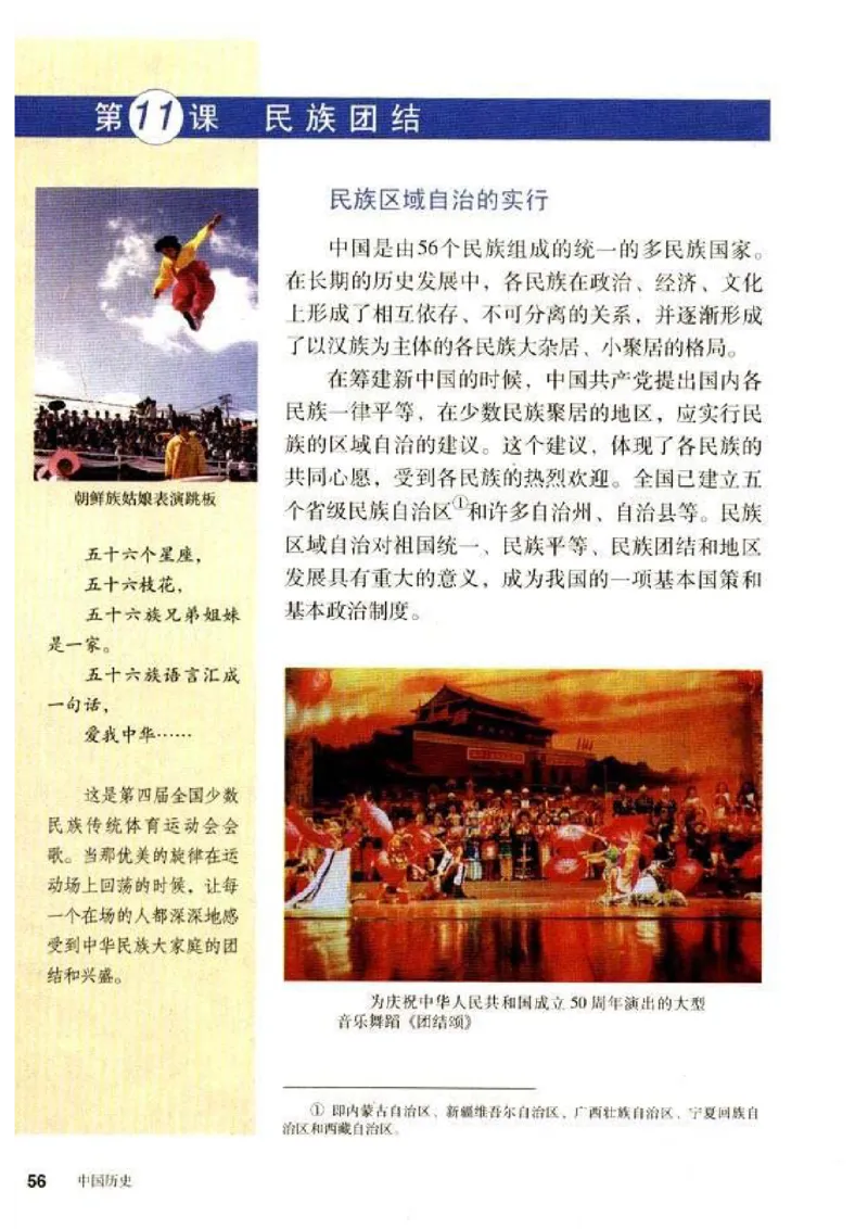 人教历史八下(1)_教资初高中_教资面试2025教资面试备考资料合集_教资面试资料合集_2025教资面试资料_25上教资面试-小学资料包_20教材：全册_初中_初中历史