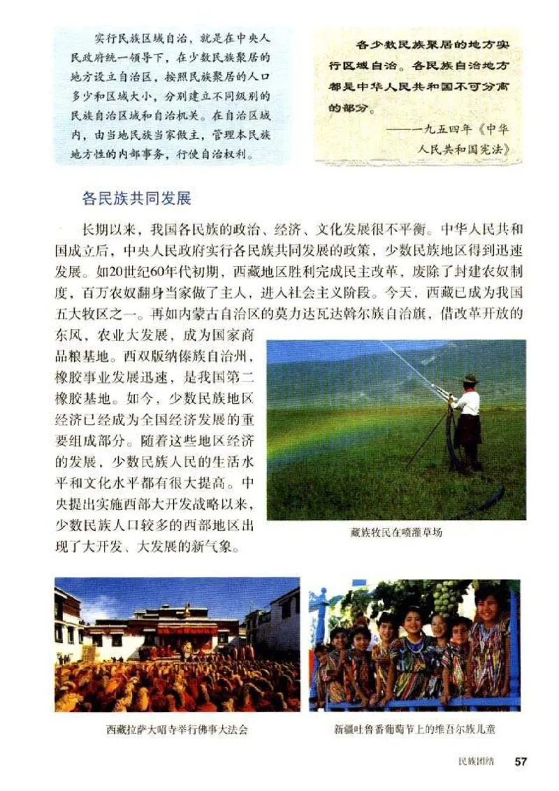 人教历史八下(1)_教资初高中_教资面试2025教资面试备考资料合集_教资面试资料合集_2025教资面试资料_25上教资面试-小学资料包_20教材：全册_初中_初中历史