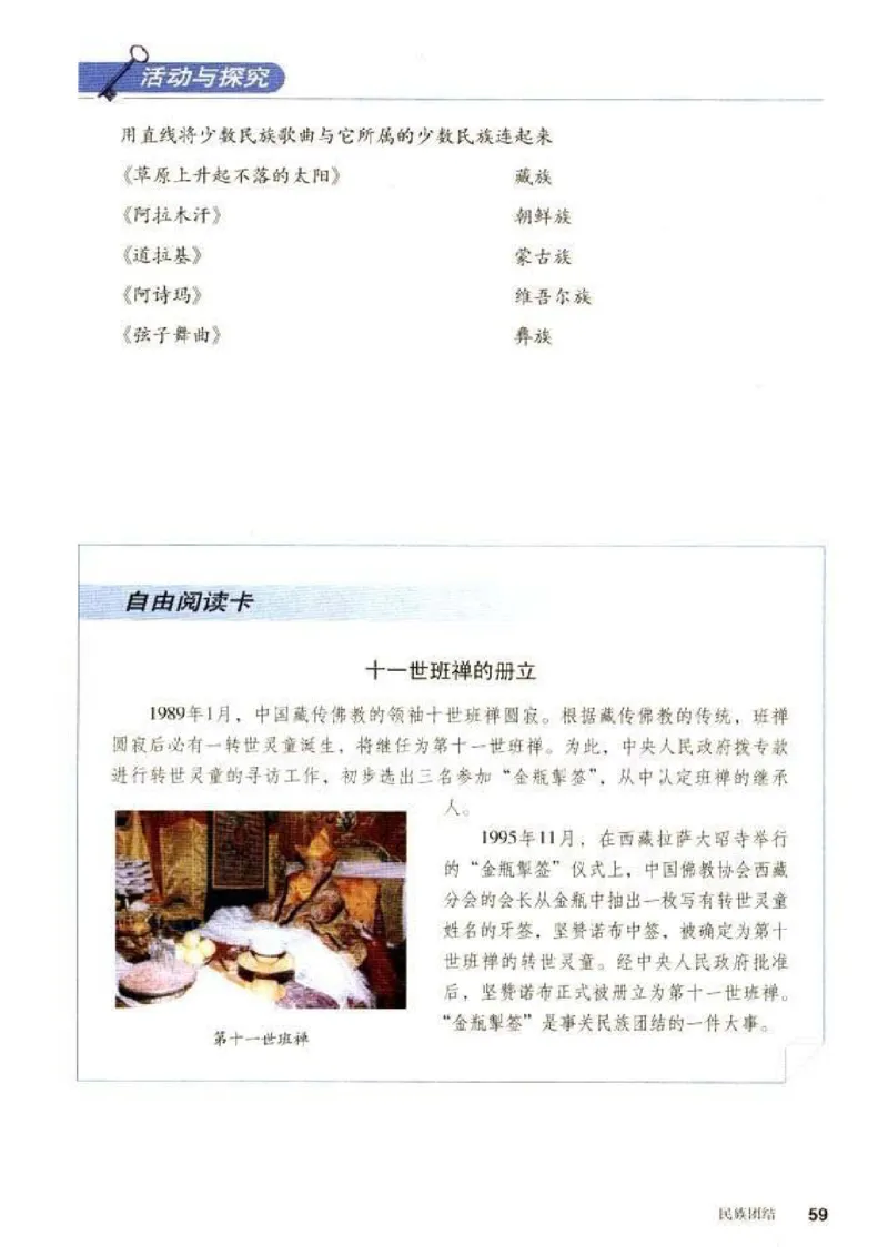 人教历史八下(1)_教资初高中_教资面试2025教资面试备考资料合集_教资面试资料合集_2025教资面试资料_25上教资面试-小学资料包_20教材：全册_初中_初中历史