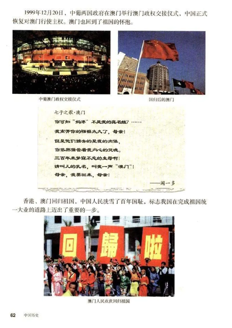 人教历史八下(1)_教资初高中_教资面试2025教资面试备考资料合集_教资面试资料合集_2025教资面试资料_25上教资面试-小学资料包_20教材：全册_初中_初中历史