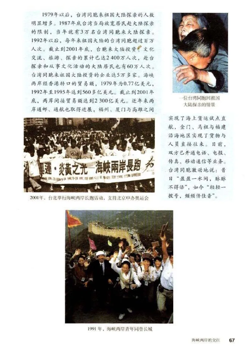 人教历史八下(1)_教资初高中_教资面试2025教资面试备考资料合集_教资面试资料合集_2025教资面试资料_25上教资面试-小学资料包_20教材：全册_初中_初中历史