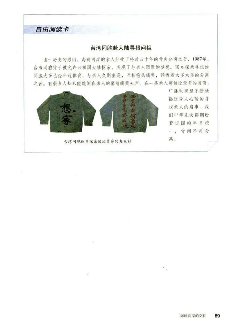 人教历史八下(1)_教资初高中_教资面试2025教资面试备考资料合集_教资面试资料合集_2025教资面试资料_25上教资面试-小学资料包_20教材：全册_初中_初中历史