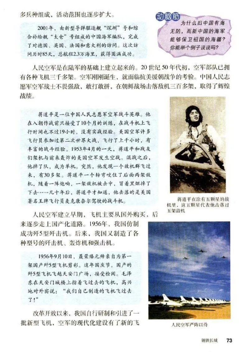 人教历史八下(1)_教资初高中_教资面试2025教资面试备考资料合集_教资面试资料合集_2025教资面试资料_25上教资面试-小学资料包_20教材：全册_初中_初中历史