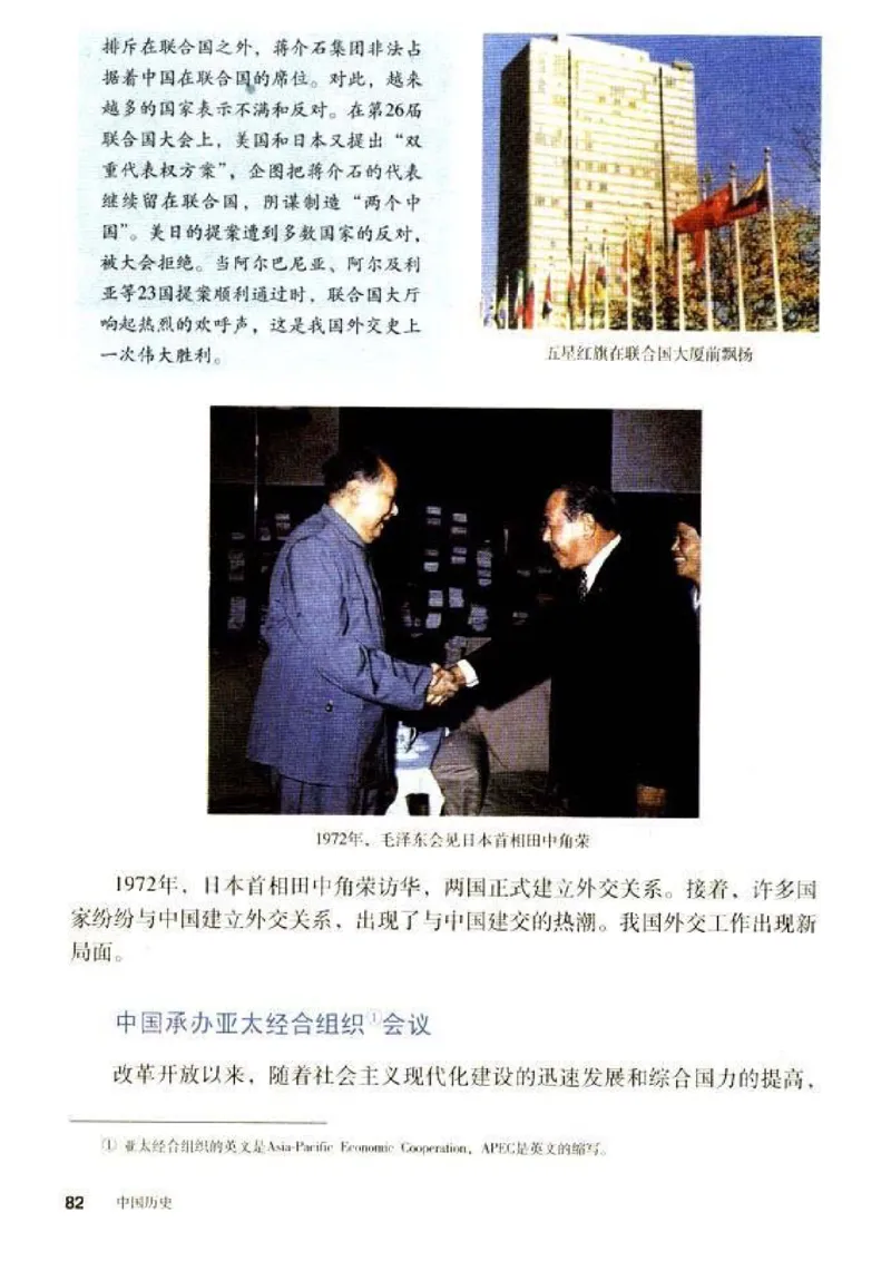 人教历史八下(1)_教资初高中_教资面试2025教资面试备考资料合集_教资面试资料合集_2025教资面试资料_25上教资面试-小学资料包_20教材：全册_初中_初中历史