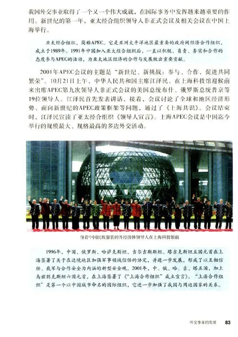 人教历史八下(1)_教资初高中_教资面试2025教资面试备考资料合集_教资面试资料合集_2025教资面试资料_25上教资面试-小学资料包_20教材：全册_初中_初中历史