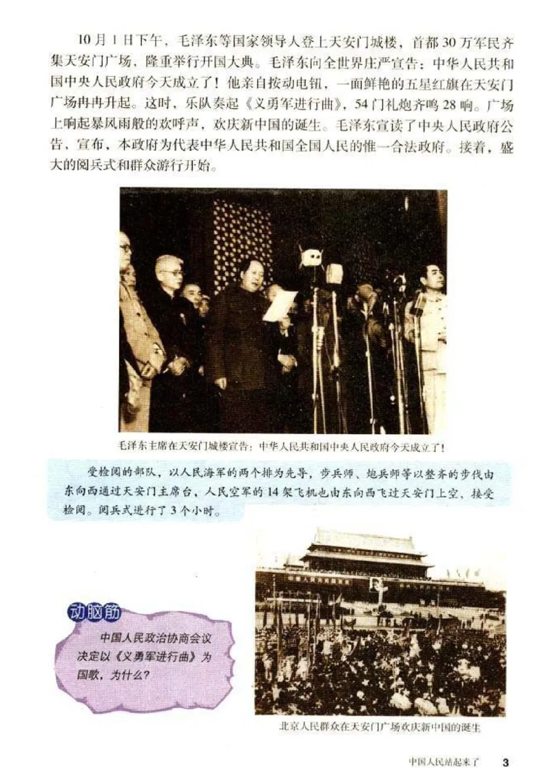 人教历史八下(1)_教资初高中_教资面试2025教资面试备考资料合集_教资面试资料合集_2025教资面试资料_25上教资面试-小学资料包_20教材：全册_初中_初中历史