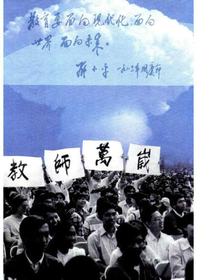 人教历史八下(1)_教资初高中_教资面试2025教资面试备考资料合集_教资面试资料合集_2025教资面试资料_25上教资面试-小学资料包_20教材：全册_初中_初中历史