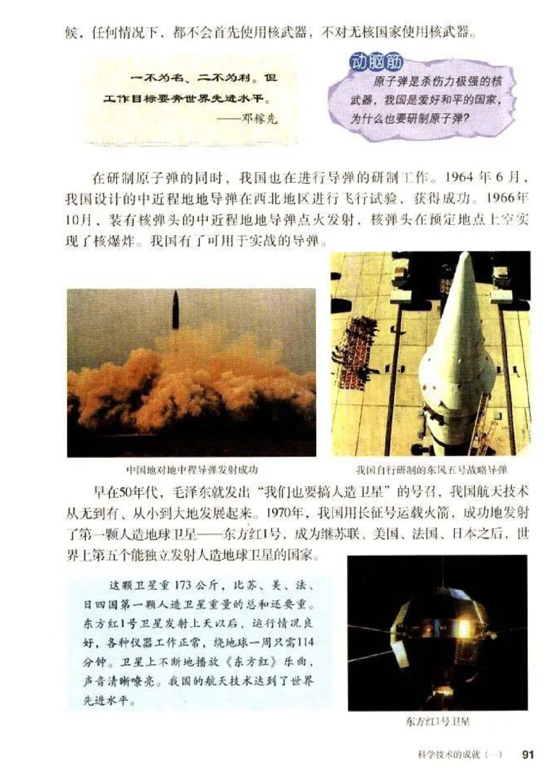 人教历史八下(1)_教资初高中_教资面试2025教资面试备考资料合集_教资面试资料合集_2025教资面试资料_25上教资面试-小学资料包_20教材：全册_初中_初中历史