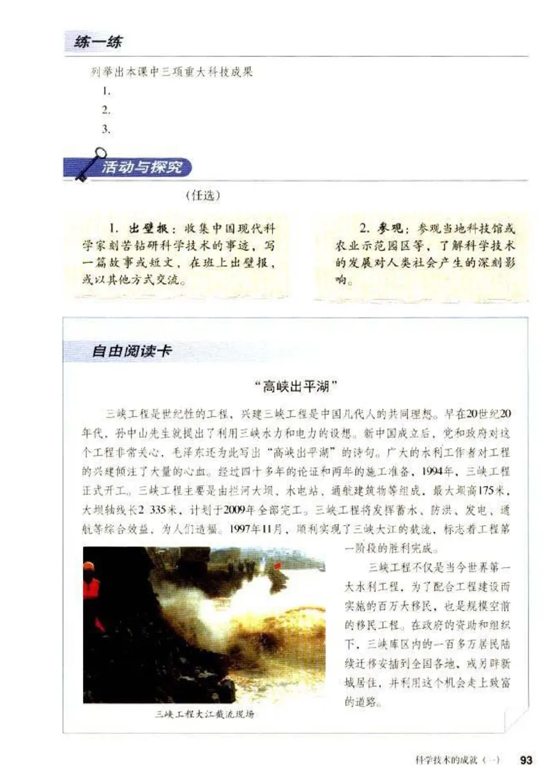 人教历史八下(1)_教资初高中_教资面试2025教资面试备考资料合集_教资面试资料合集_2025教资面试资料_25上教资面试-小学资料包_20教材：全册_初中_初中历史