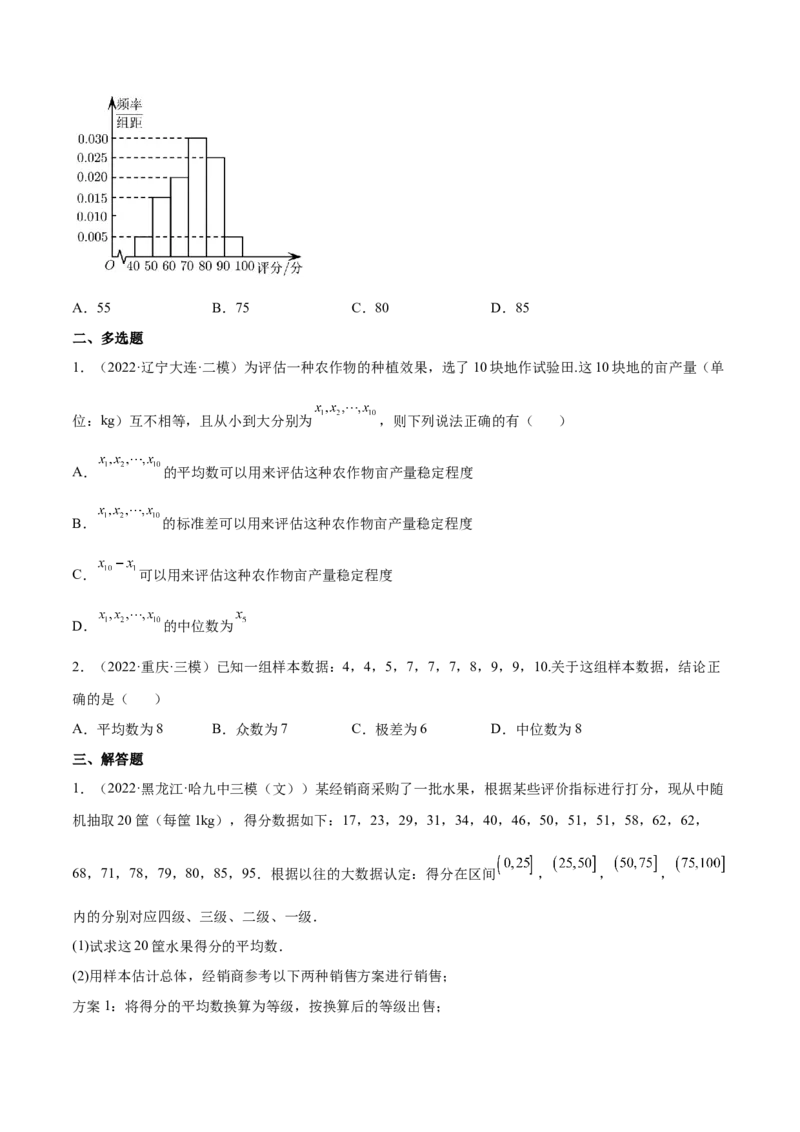 专题24统计与统计案例(原卷版)_2.2025数学总复习_2023年新高考资料_2023年新高考数学知识点总结与题型精练（新高考地区专用）