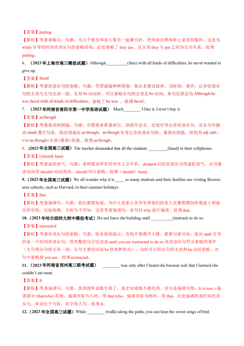 第14讲特殊句式和情景交际（练）-2024年高考英语一轮复习讲练测（新教材新高考）（解析版）_3.2025英语总复习_2024年新高考资料_1.2024一轮复习_第一-六部分