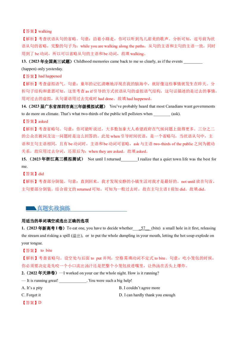 第14讲特殊句式和情景交际（练）-2024年高考英语一轮复习讲练测（新教材新高考）（解析版）_3.2025英语总复习_2024年新高考资料_1.2024一轮复习_第一-六部分