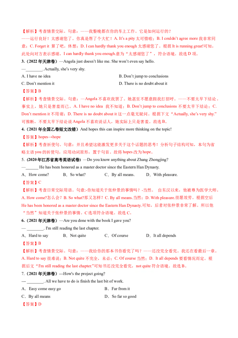 第14讲特殊句式和情景交际（练）-2024年高考英语一轮复习讲练测（新教材新高考）（解析版）_3.2025英语总复习_2024年新高考资料_1.2024一轮复习_第一-六部分