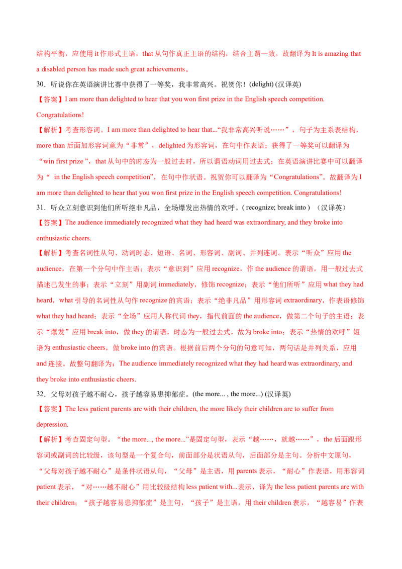 第03讲形容词和副词（练）-2023年高考英语一轮复习讲练测（全国通用）（解析版）_3.2025英语总复习_赠品通用版（老高考）复习资料_一轮复习