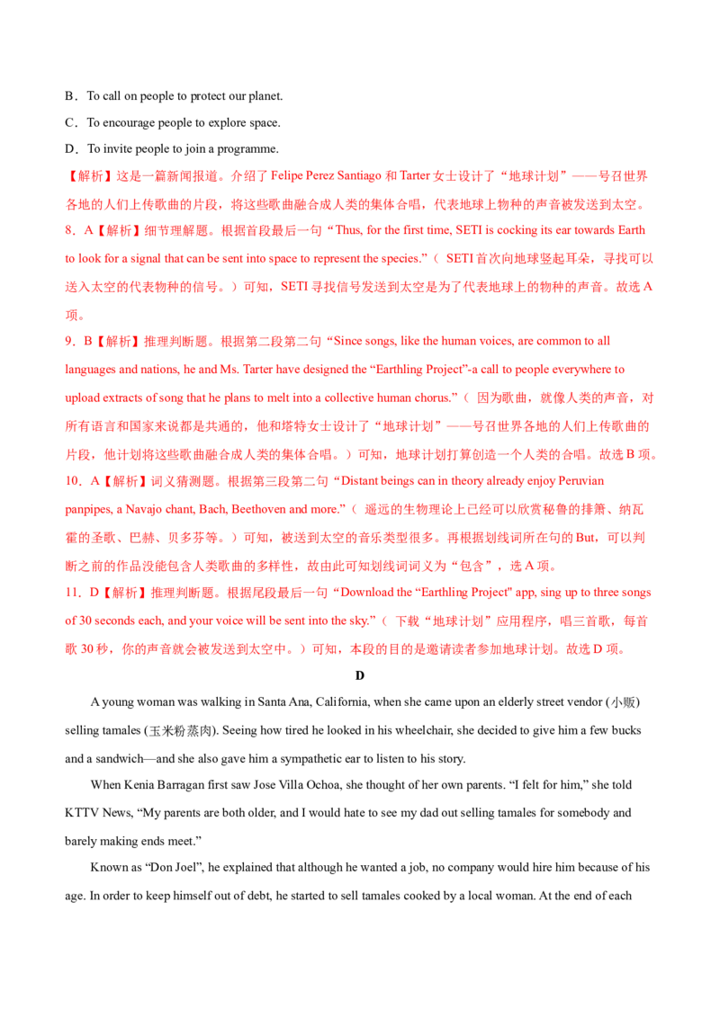 第12讲阅读理解推理判断题（讲）-2023年高考英语一轮复习讲练测（全国通用）（教案）_3.2025英语总复习_赠品通用版（老高考）复习资料_一轮复习