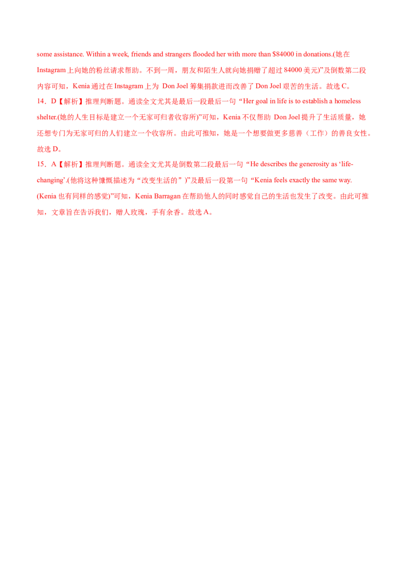 第12讲阅读理解推理判断题（讲）-2023年高考英语一轮复习讲练测（全国通用）（教案）_3.2025英语总复习_赠品通用版（老高考）复习资料_一轮复习