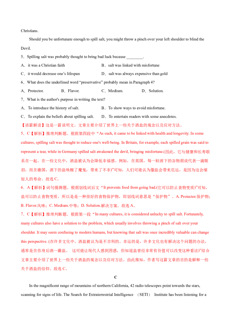 第12讲阅读理解推理判断题（讲）-2023年高考英语一轮复习讲练测（全国通用）（教案）_3.2025英语总复习_赠品通用版（老高考）复习资料_一轮复习