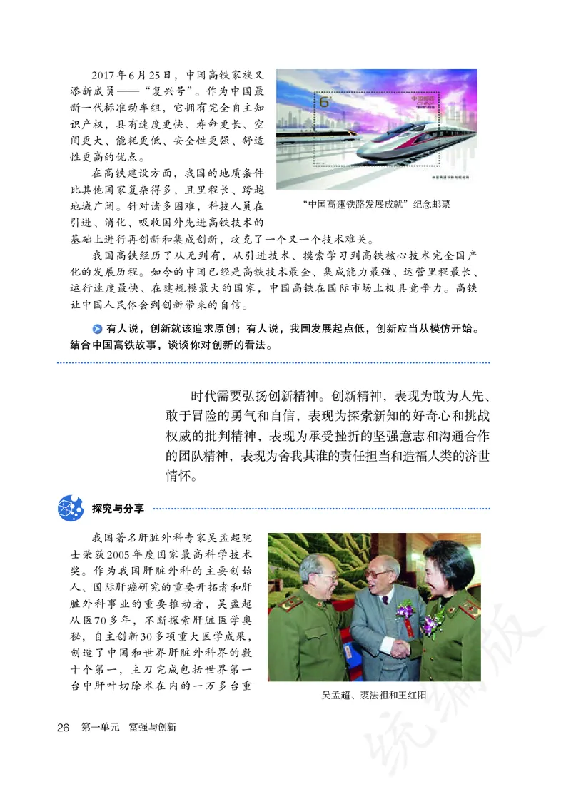 初中三年级上册道法_教资初高中_教资面试2025教资面试备考资料合集_教资面试资料合集_3、教资面试资料包大全_45大圣中小幼面试资料包_初中_政治_初中道德与法治电子课本