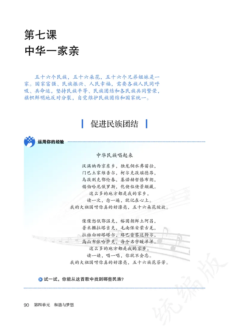 初中三年级上册道法_教资初高中_教资面试2025教资面试备考资料合集_教资面试资料合集_3、教资面试资料包大全_45大圣中小幼面试资料包_初中_政治_初中道德与法治电子课本