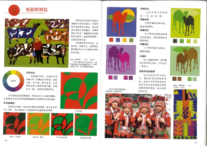 人美版初中美术七年级下册(1)_教资初高中_教资面试2025教资面试备考资料合集_教资面试资料合集_2025教资面试资料_25上教资面试-小学资料包_20教材：全册_初中_初中美术