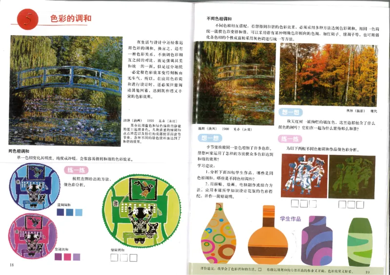 人美版初中美术七年级下册(1)_教资初高中_教资面试2025教资面试备考资料合集_教资面试资料合集_2025教资面试资料_25上教资面试-小学资料包_20教材：全册_初中_初中美术