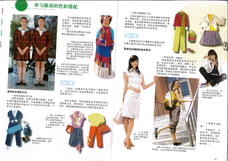 人美版初中美术七年级下册(1)_教资初高中_教资面试2025教资面试备考资料合集_教资面试资料合集_2025教资面试资料_25上教资面试-小学资料包_20教材：全册_初中_初中美术