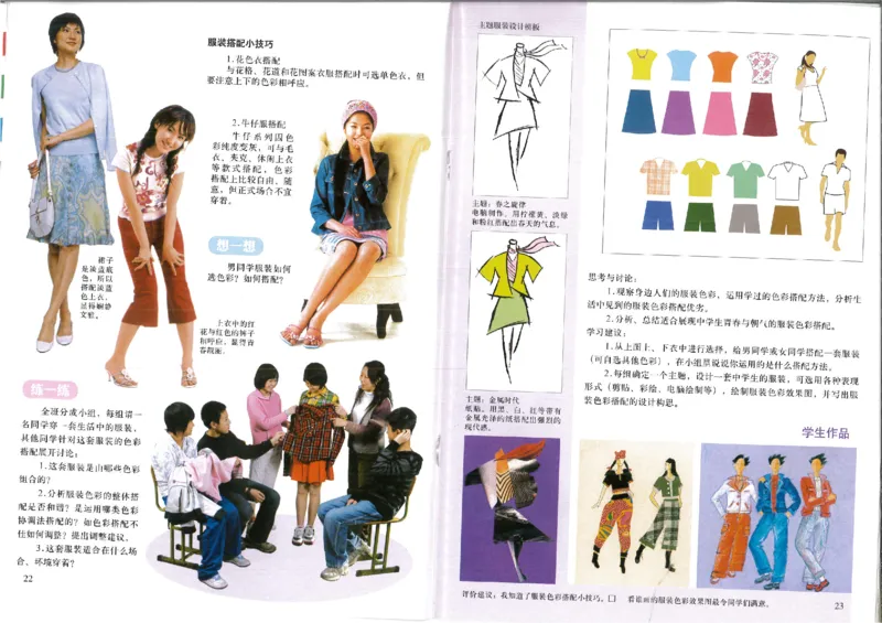 人美版初中美术七年级下册(1)_教资初高中_教资面试2025教资面试备考资料合集_教资面试资料合集_2025教资面试资料_25上教资面试-小学资料包_20教材：全册_初中_初中美术