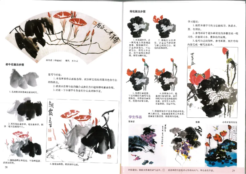 人美版初中美术七年级下册(1)_教资初高中_教资面试2025教资面试备考资料合集_教资面试资料合集_2025教资面试资料_25上教资面试-小学资料包_20教材：全册_初中_初中美术