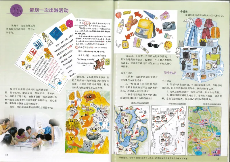 人美版初中美术七年级下册(1)_教资初高中_教资面试2025教资面试备考资料合集_教资面试资料合集_2025教资面试资料_25上教资面试-小学资料包_20教材：全册_初中_初中美术