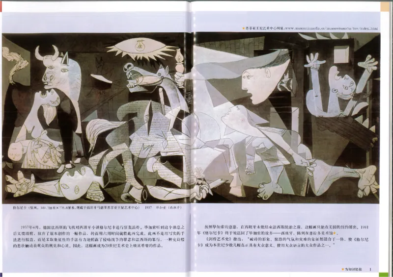 人美版初中美术七年级下册(1)_教资初高中_教资面试2025教资面试备考资料合集_教资面试资料合集_2025教资面试资料_25上教资面试-小学资料包_20教材：全册_初中_初中美术