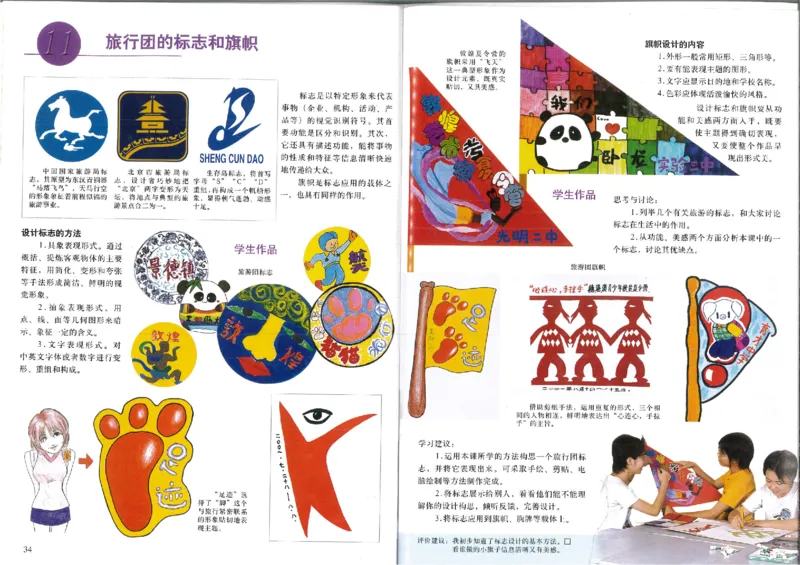 人美版初中美术七年级下册(1)_教资初高中_教资面试2025教资面试备考资料合集_教资面试资料合集_2025教资面试资料_25上教资面试-小学资料包_20教材：全册_初中_初中美术