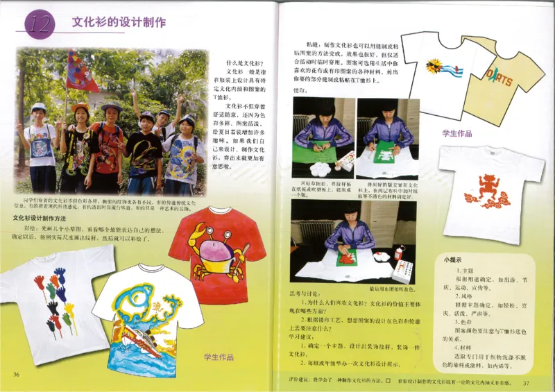 人美版初中美术七年级下册(1)_教资初高中_教资面试2025教资面试备考资料合集_教资面试资料合集_2025教资面试资料_25上教资面试-小学资料包_20教材：全册_初中_初中美术