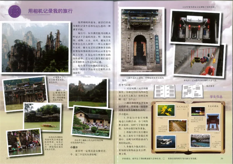 人美版初中美术七年级下册(1)_教资初高中_教资面试2025教资面试备考资料合集_教资面试资料合集_2025教资面试资料_25上教资面试-小学资料包_20教材：全册_初中_初中美术