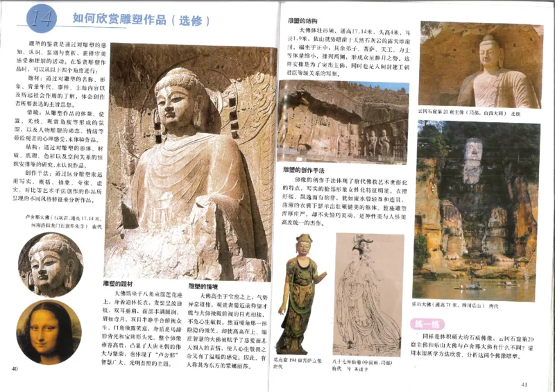 人美版初中美术七年级下册(1)_教资初高中_教资面试2025教资面试备考资料合集_教资面试资料合集_2025教资面试资料_25上教资面试-小学资料包_20教材：全册_初中_初中美术