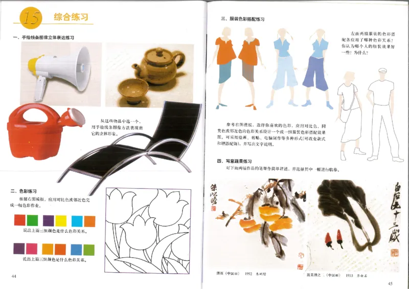 人美版初中美术七年级下册(1)_教资初高中_教资面试2025教资面试备考资料合集_教资面试资料合集_2025教资面试资料_25上教资面试-小学资料包_20教材：全册_初中_初中美术