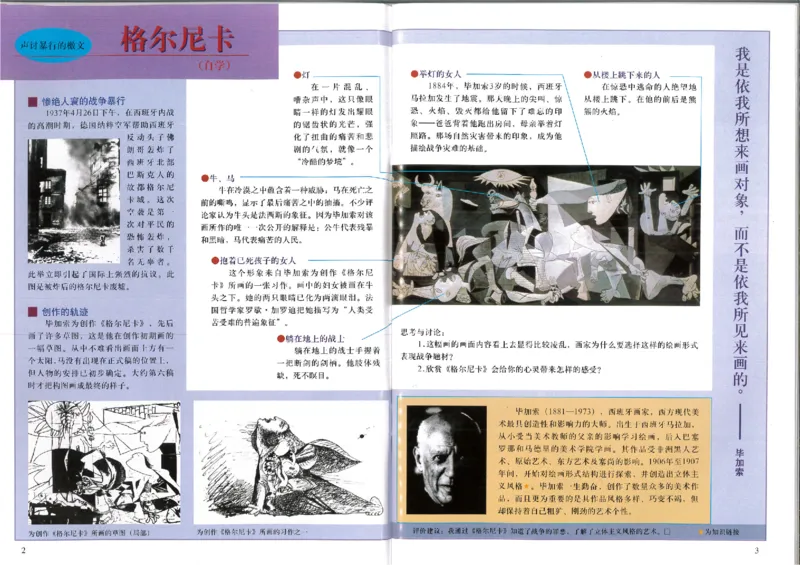 人美版初中美术七年级下册(1)_教资初高中_教资面试2025教资面试备考资料合集_教资面试资料合集_2025教资面试资料_25上教资面试-小学资料包_20教材：全册_初中_初中美术