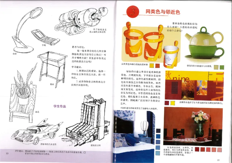 人美版初中美术七年级下册(1)_教资初高中_教资面试2025教资面试备考资料合集_教资面试资料合集_2025教资面试资料_25上教资面试-小学资料包_20教材：全册_初中_初中美术