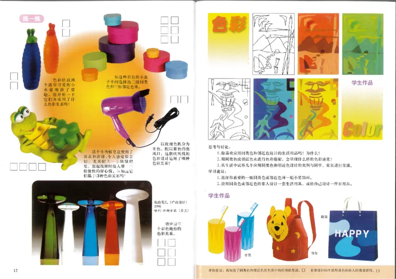 人美版初中美术七年级下册(1)_教资初高中_教资面试2025教资面试备考资料合集_教资面试资料合集_2025教资面试资料_25上教资面试-小学资料包_20教材：全册_初中_初中美术