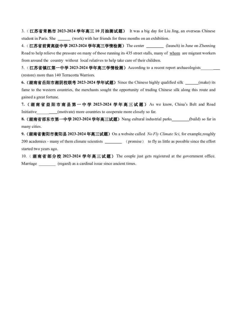 第16讲动词时态之完成时（讲义）（原卷版）_3.2025英语总复习_2025年新高考资料_一轮复习_2025年高考英语一轮复习讲练测（新教材新高考，含2024年高考真题）_语法