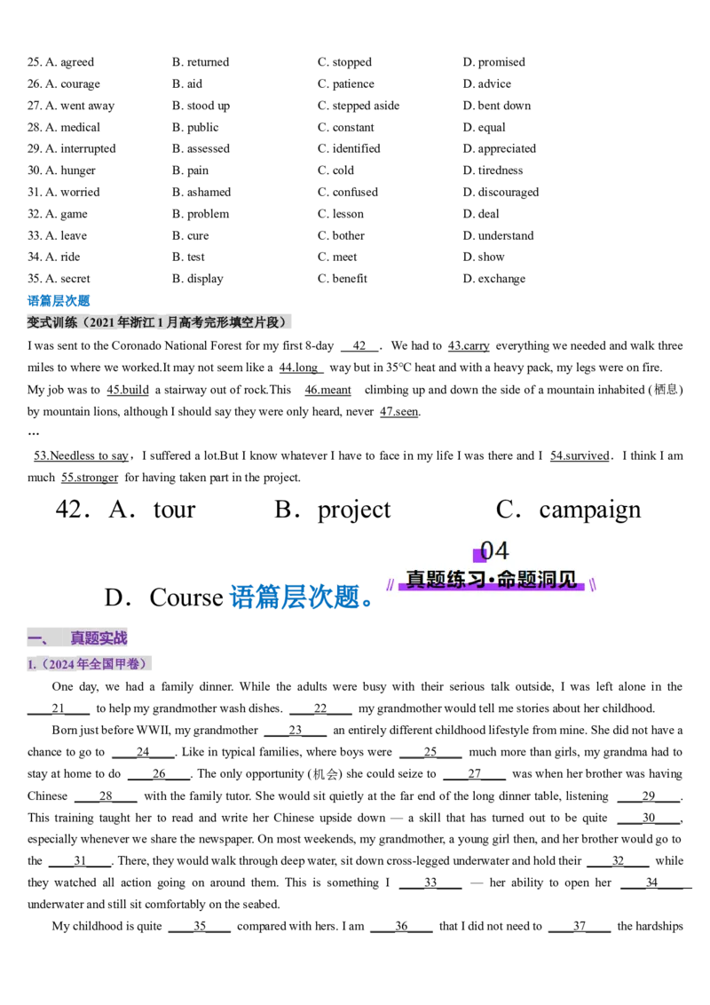 第11讲完形填空记叙文（讲义）-（原卷版）_3.2025英语总复习_2025年新高考资料_一轮复习_2025年高考英语一轮复习讲练测（新教材新高考，含2024年高考真题）_阅读