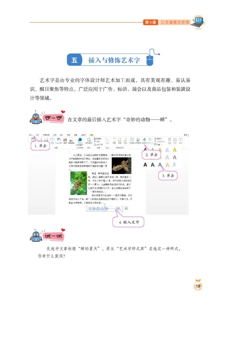 小学信息技术第3册_教资初高中_教资面试2025教资面试备考资料合集_教资面试资料合集_3、教资面试资料包大全_45大圣中小幼面试资料包_小学_信息技术_电子课本