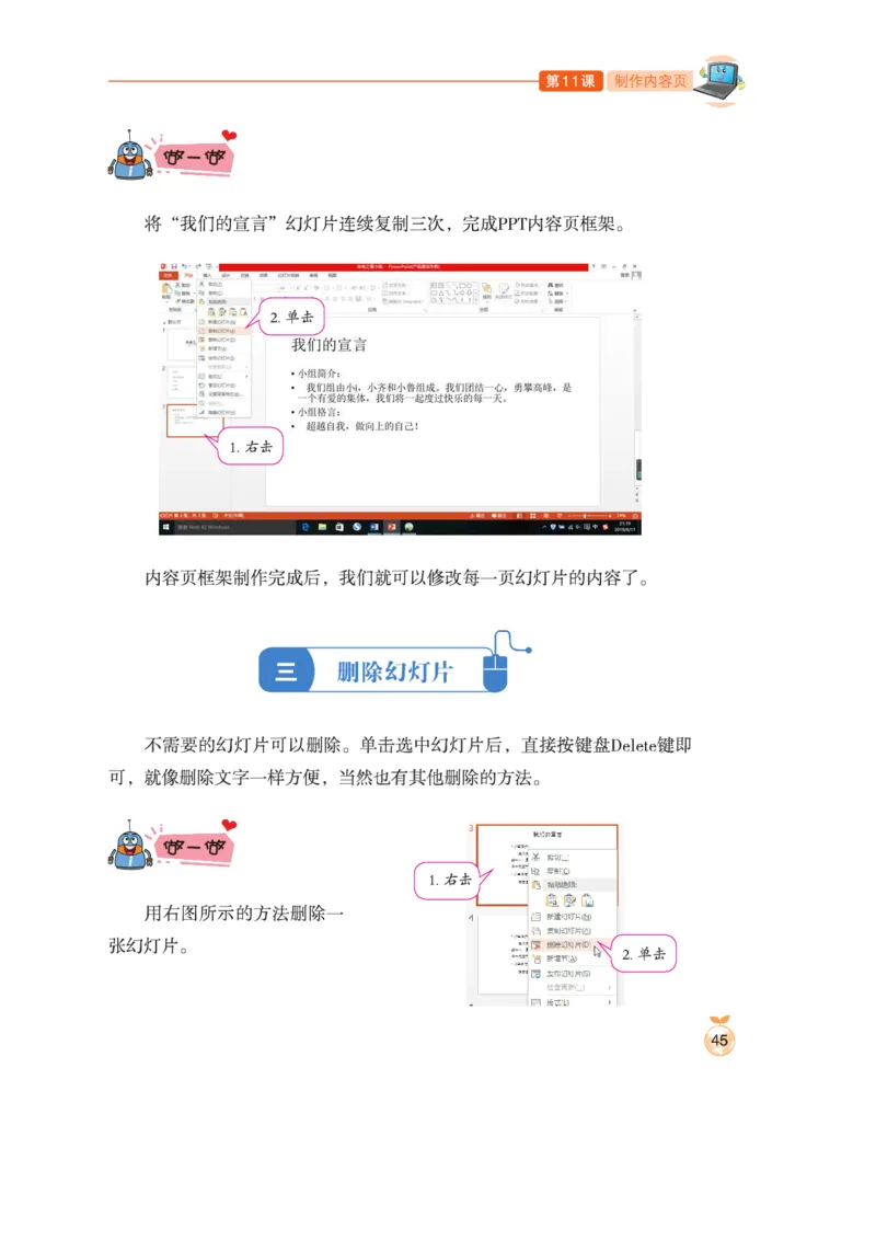小学信息技术第3册_教资初高中_教资面试2025教资面试备考资料合集_教资面试资料合集_3、教资面试资料包大全_45大圣中小幼面试资料包_小学_信息技术_电子课本