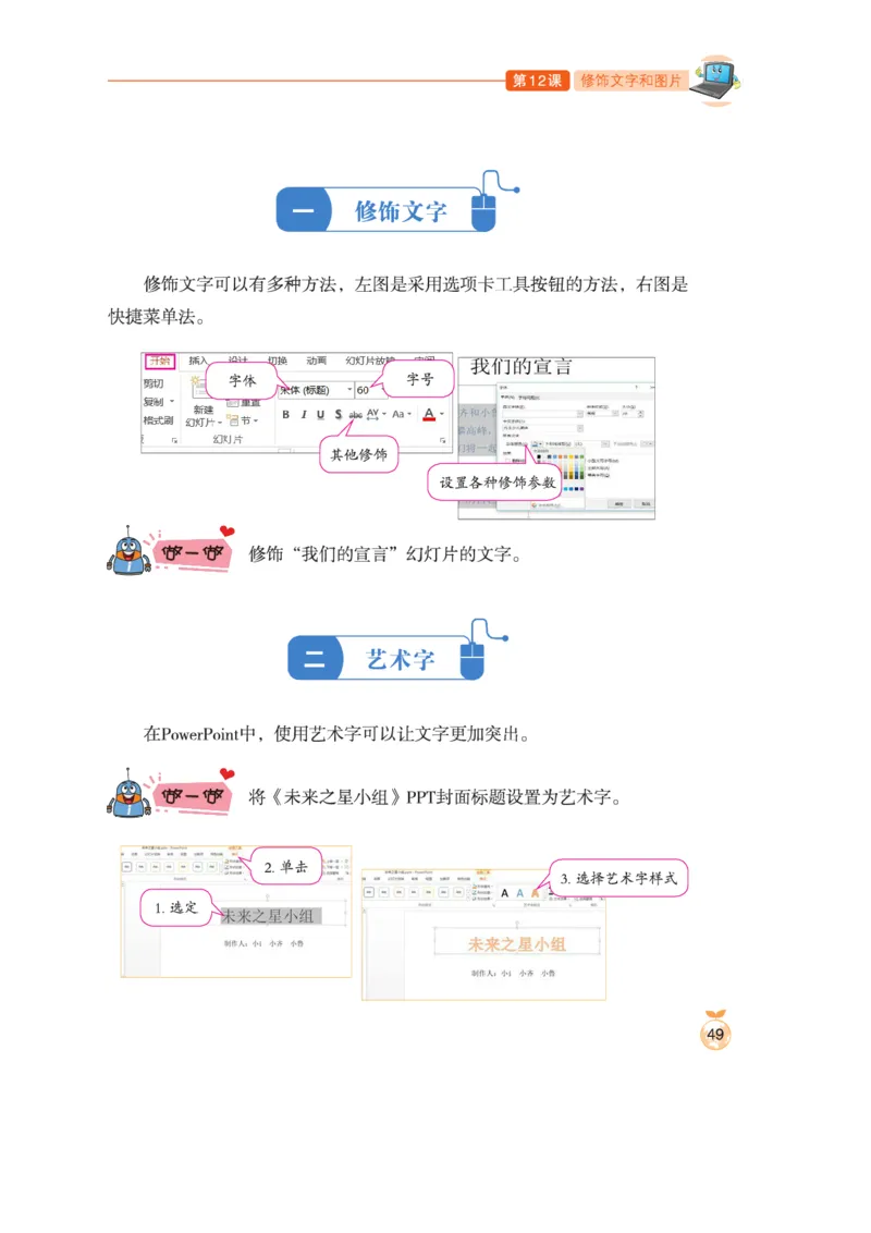 小学信息技术第3册_教资初高中_教资面试2025教资面试备考资料合集_教资面试资料合集_3、教资面试资料包大全_45大圣中小幼面试资料包_小学_信息技术_电子课本