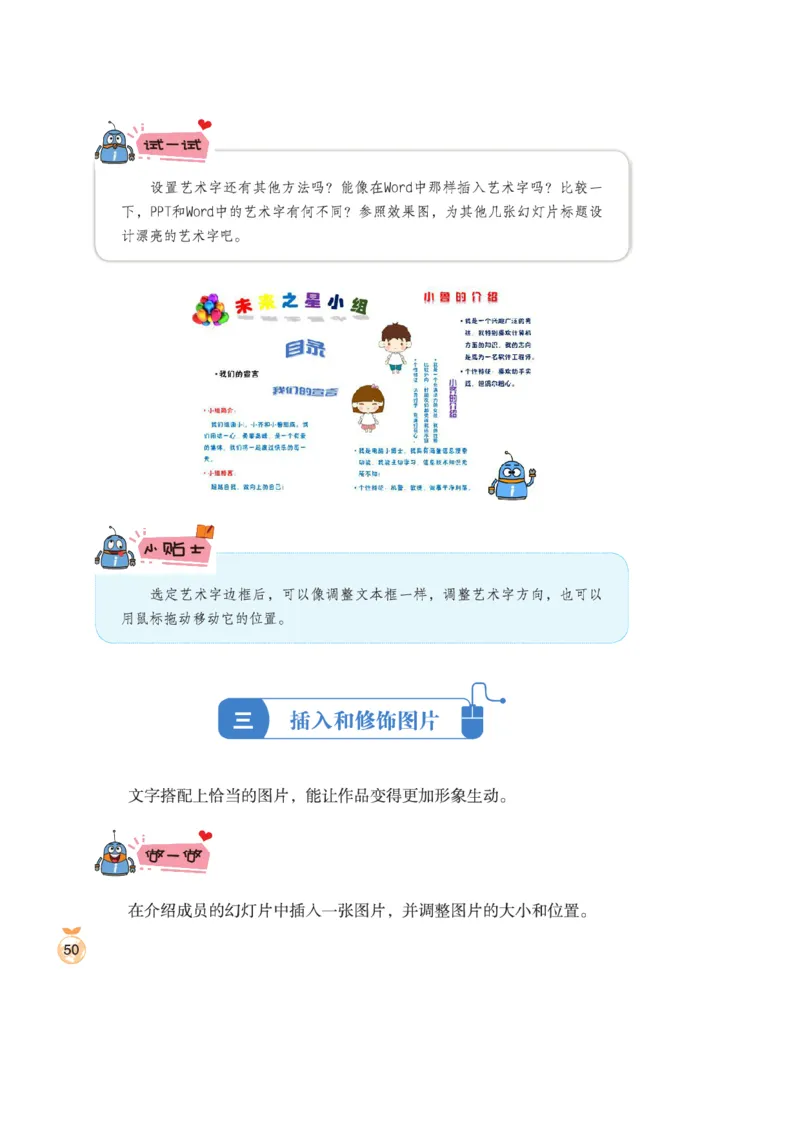 小学信息技术第3册_教资初高中_教资面试2025教资面试备考资料合集_教资面试资料合集_3、教资面试资料包大全_45大圣中小幼面试资料包_小学_信息技术_电子课本